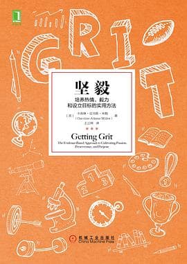 坚毅