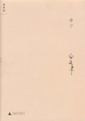 孽子