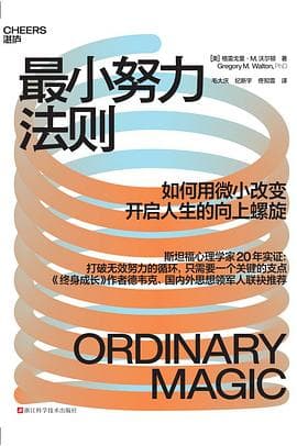 最小努力法则
