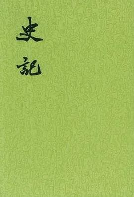 史记(全十册)