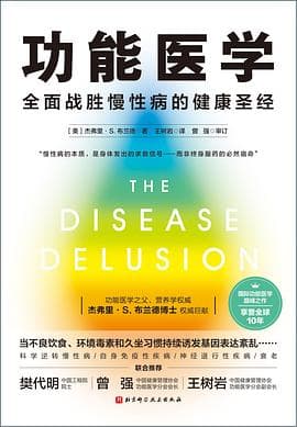 功能医学